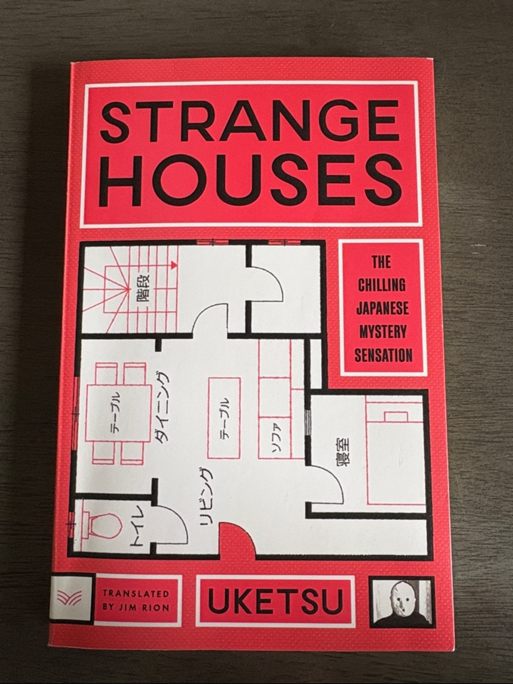 Strange Houses by Uketsu
